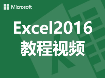 Excel2016̳ҕl_ܛԌW(xu)W(wng)