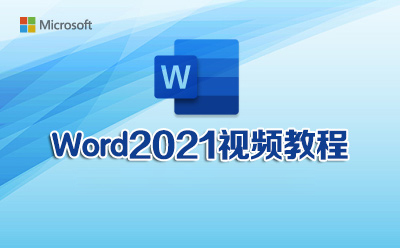 Word2021ҕl̳_ܛԌW(xu)W(wng)