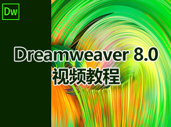 Dreamweaver 8.0ҕl̳