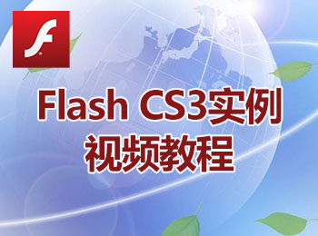 Flash CS3(sh)ҕl̳