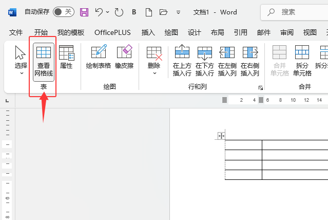 Word2024Ĳ鿴W(wng)ôʹ