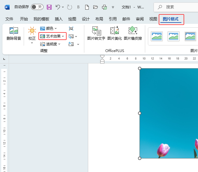 word2024DƬʽDˇg(sh)ЧôO(sh)õ2