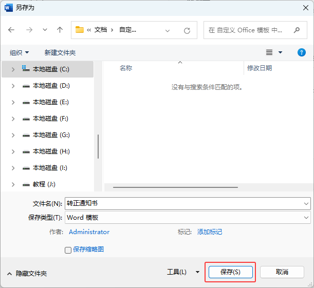 word2024ôģ6