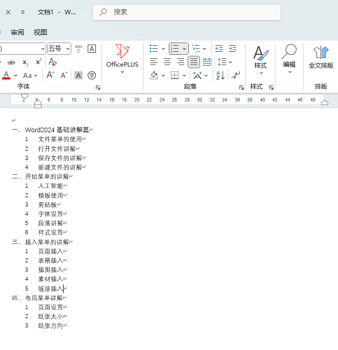 word2024ôĿ䛵Ԕ(x)2