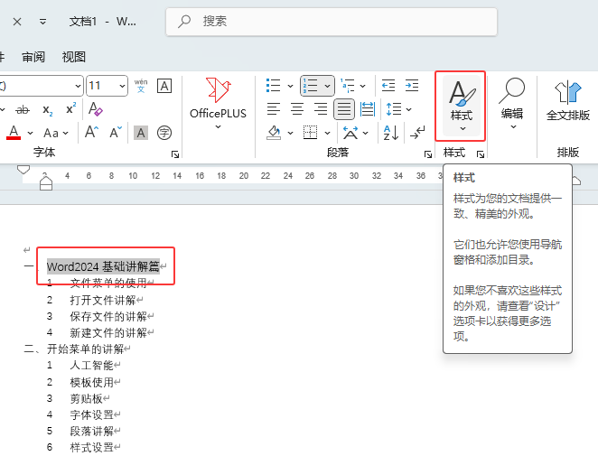 word2024ôĿ䛵Ԕ(x)3