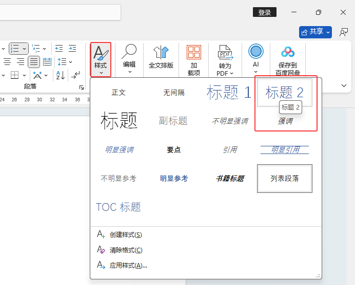 word2024ôĿ䛵Ԕ(x)4