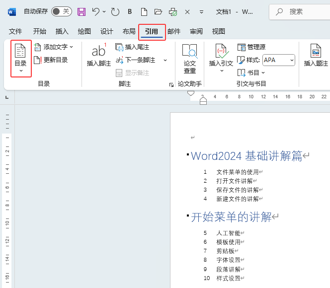 word2024ôĿ䛵Ԕ(x)6