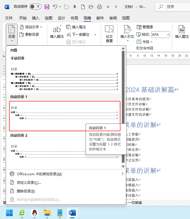word2024ôĿ䛵Ԕ(x)7