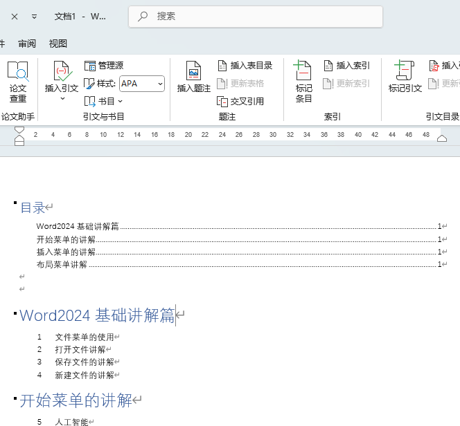 word2024ôĿ䛵Ԕ(x)8