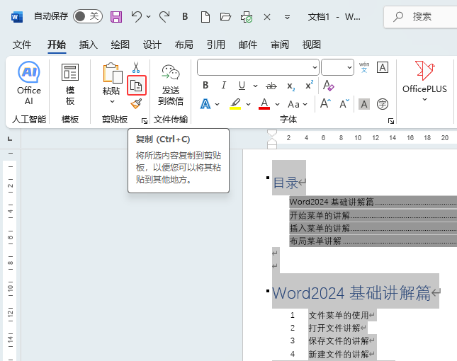 word2024ôDƬķ2