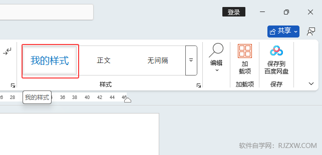 word2024ôԶxʽword2024Զxʽķ