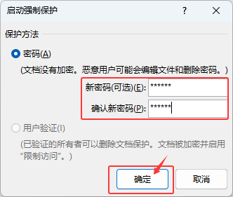 word2024ęnôo޸wordęno޸ĵķ
