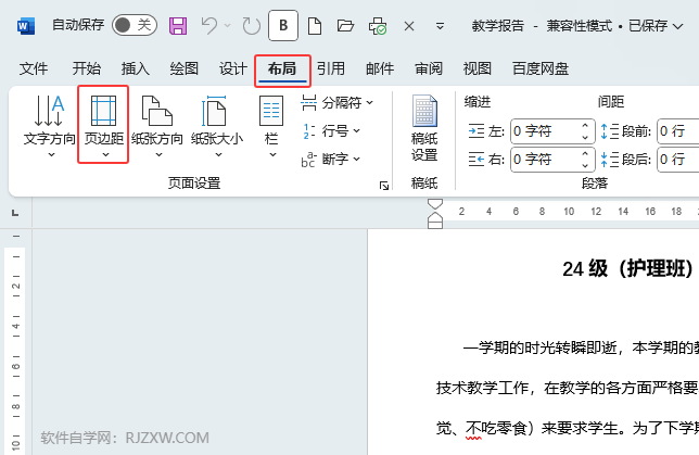 word2024ô{沼֣word{沼ֵķ