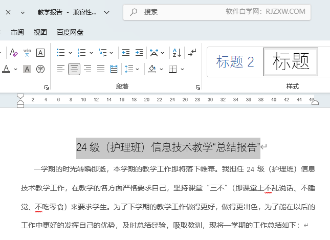 word2024ęnôĿwordęnĿ䛵ķ1