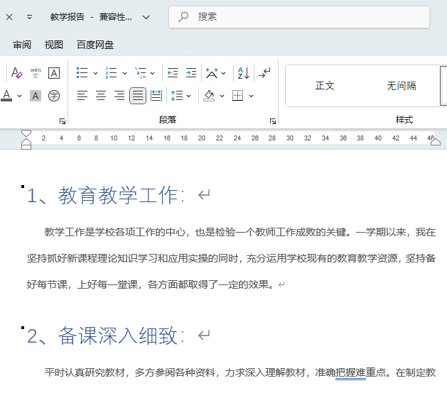 word2024ęnôĿwordęnĿ䛵ķ3