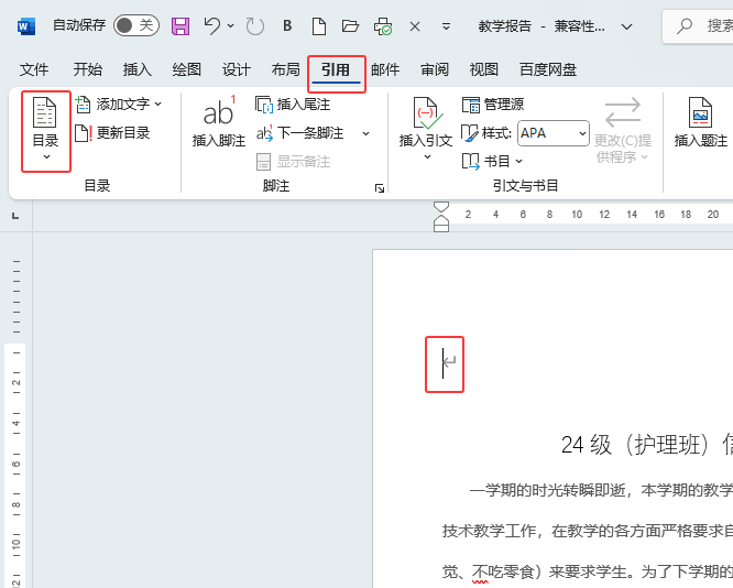 word2024ęnôĿwordęnĿ䛵ķ4