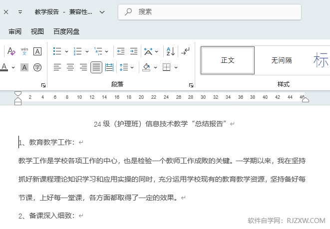 word2024ô[֣word[ֵķ