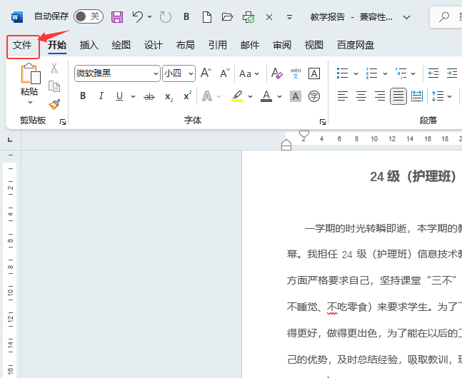 word2024ęnôM(jn)а汾ƣwordęnM(jn)а汾Ƶ1