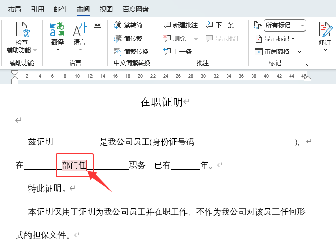 word2024ע(f)ķ1