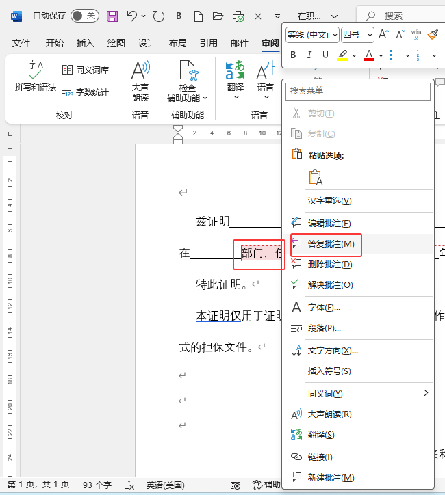 word2024ע(f)ķ4