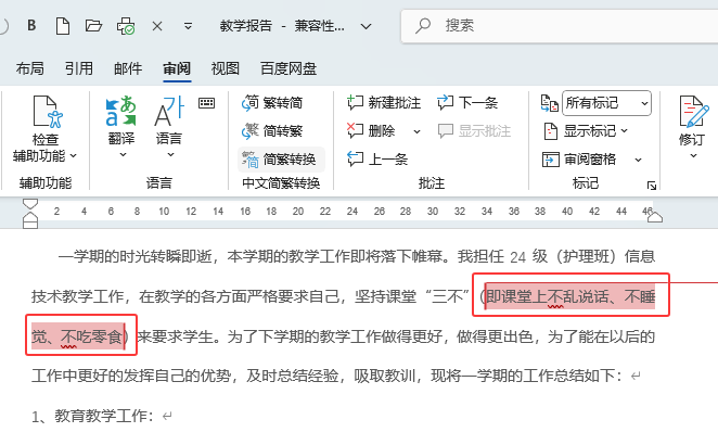 word2024ôhעx(xing)1