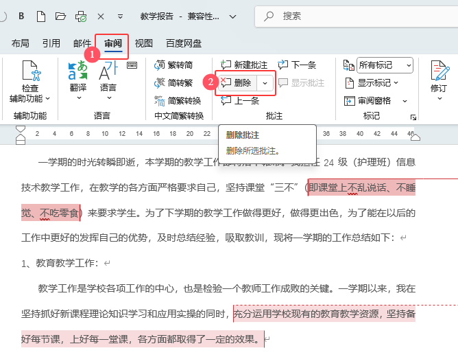 word2024ôhעx(xing)2