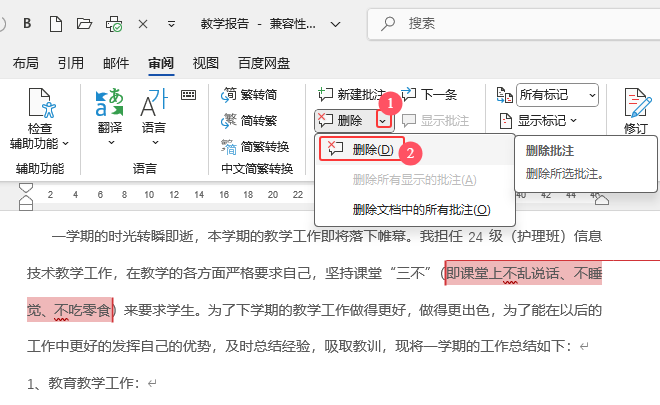 word2024ôhעx(xing)3