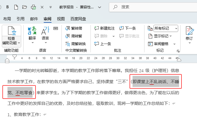 word2024ôhעx(xing)4