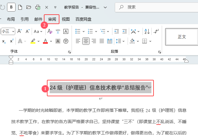 word2024еĺ(jin)D(zhun)ʲô˼ʹ1