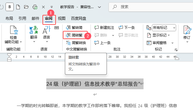 word2024еĺ(jin)D(zhun)ʲô˼ʹ2