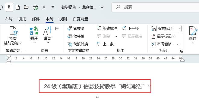 word2024еĺ(jin)D(zhun)ʲô˼ʹ3