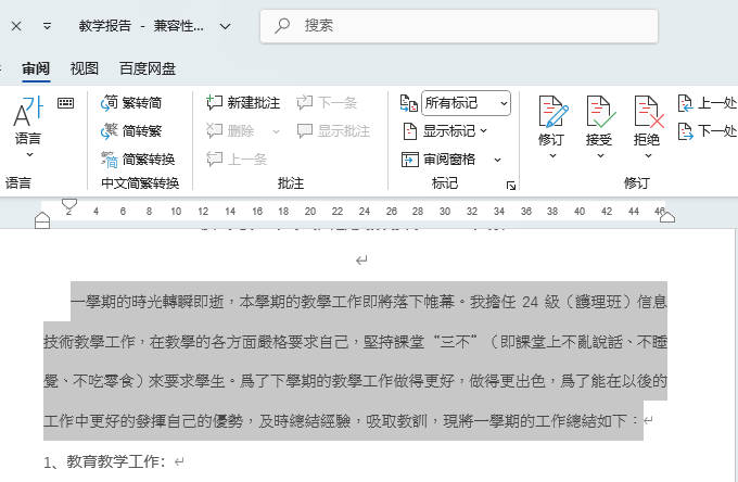 word2024еķD(zhun)ôʹ1