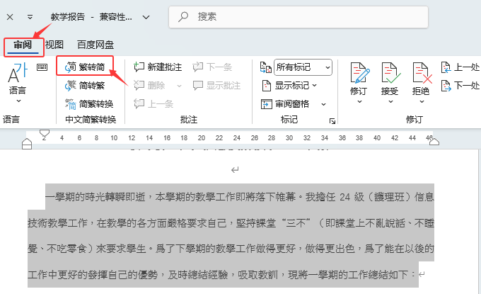 word2024еķD(zhun)ôʹ2