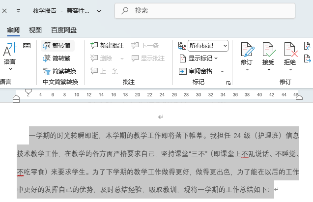word2024еķD(zhun)ôʹ3