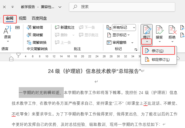 word2024ôӆhЧ2
