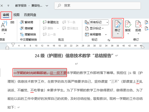 Word2024iӆôʹ1