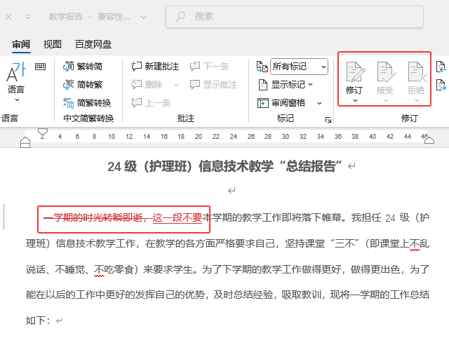 Word2024iӆôʹ4