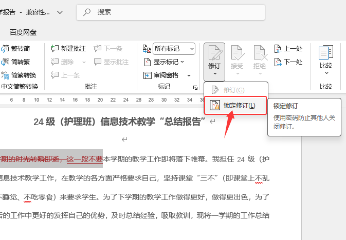 Word2024iӆôʹ5