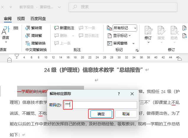 Word2024iӆôʹ6
