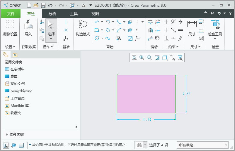 Creo9.0籣(chung)սǾCreo9.0(chung)սǾεķ