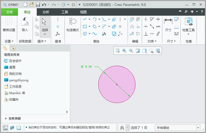 creo9.0ͨ^Aĺc(din)(chung)A