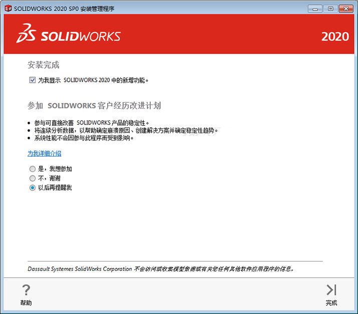 solidworks2020bDĽ̵̳19