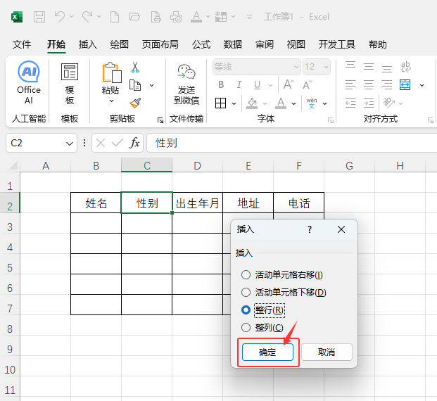 EXCEL2024βеĆԪķ
