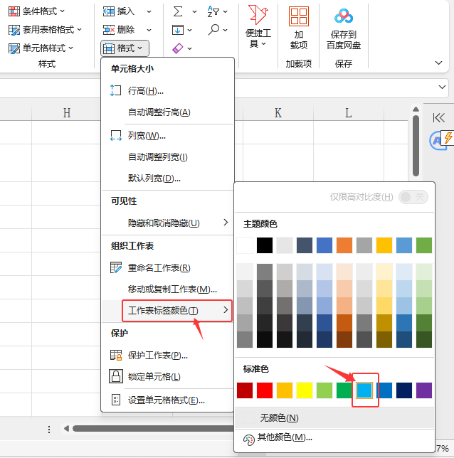 EXCEL2024Ĺ(bio)ɫôʹ