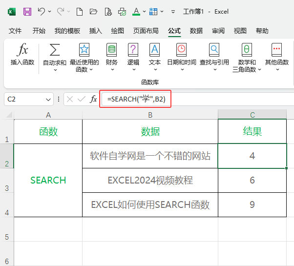 EXCEL2024SEARCH(sh)ôʹ