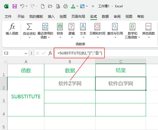 EXCEL2024SUBSTITUTE(sh)ôʹ