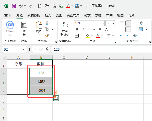 EXCEL2024(sh)ֵĔ(sh)ֵO(sh)2λС(sh)λ(sh)