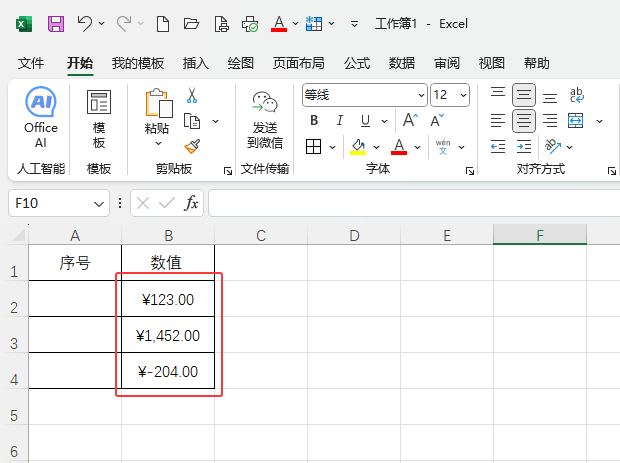 EXCEL2024؛ŸʽôO(sh)