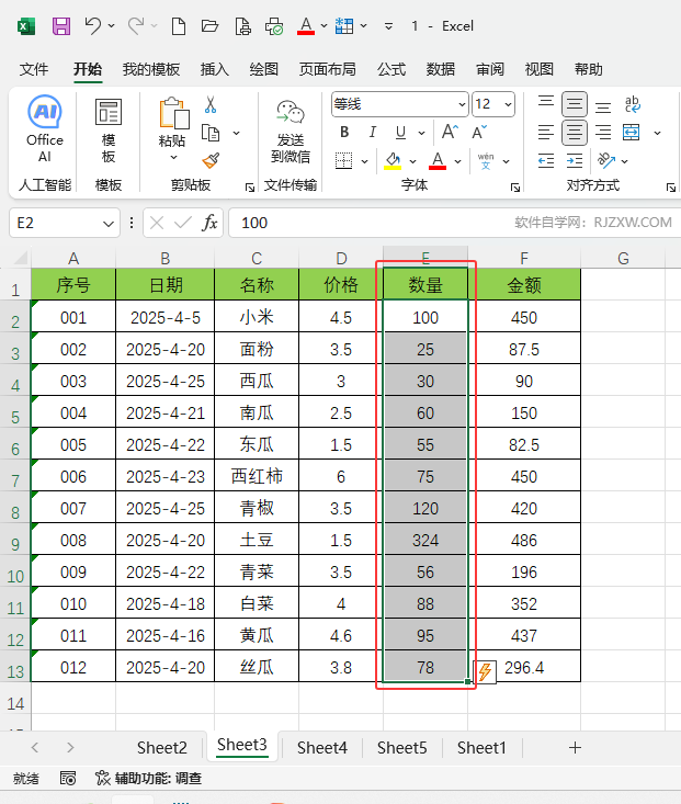 EXCEL2024(sh)(j)lmɫu׃ôʹã