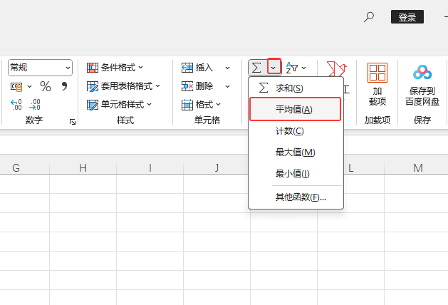 EXCEL2024ƽֵʽôʹEXCEL2024ƽֵʽʹ÷